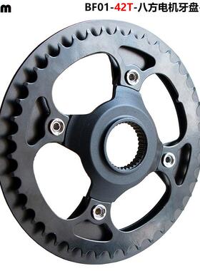 适用M500/M510/M600/M620/M420/M615/M820等八方中置电机42T牙盘