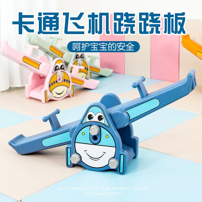 儿童双人翘翘板室内跷跷板幼儿园户外玩具木马摇马家用宝宝塑料