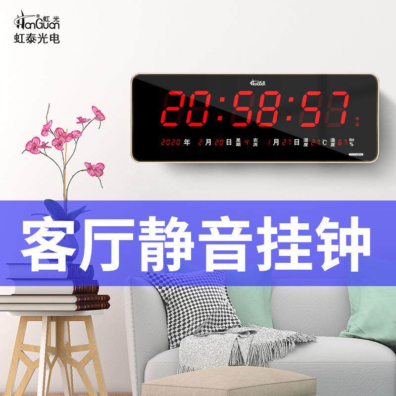 虹泰led电子钟挂墙表客厅挂钟大数字时间万年历时钟创意静音钟表2