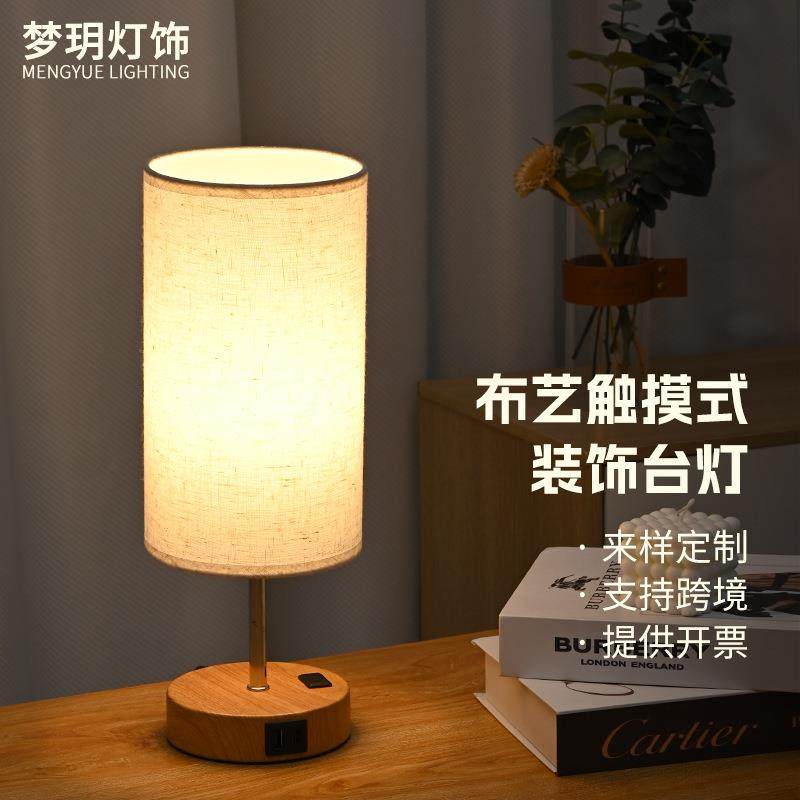 触摸台灯USB充电台灯LED三色无极调光卧室床头灯布艺装饰灯