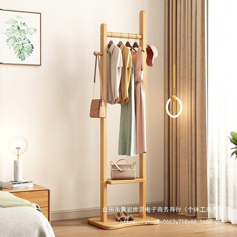 全实木衣帽架落地立式简约现代卧室挂衣架客厅凉衣服收纳加粗架子