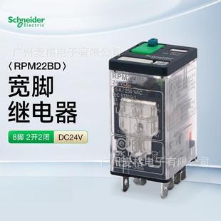 中间继电器RPM22BD直流DC24V2开2闭8脚15A带测试按钮LED灯