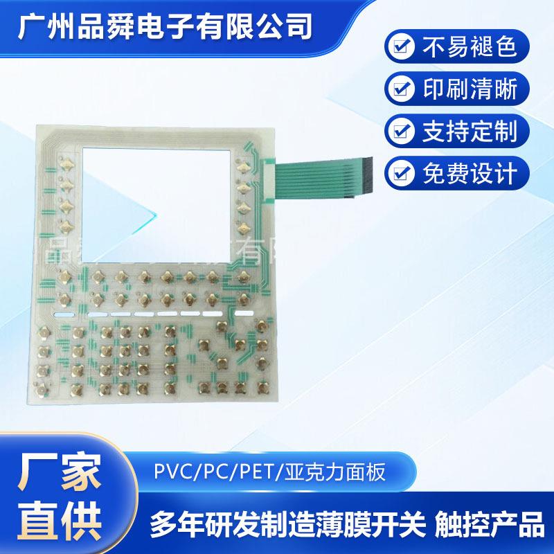 生产供应软性薄膜电路工业薄膜电路