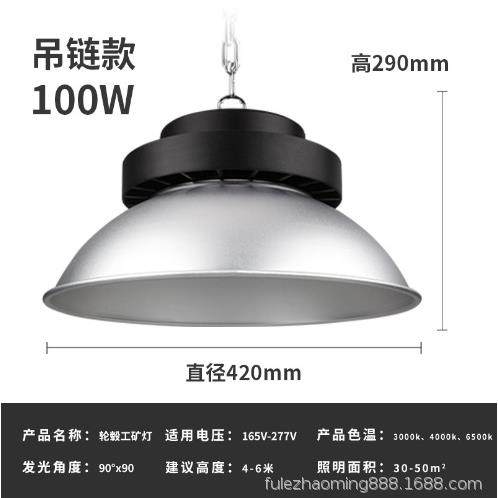 工厂天棚灯LED工厂灯厂房灯工矿灯车间仓库大型商业照明灯