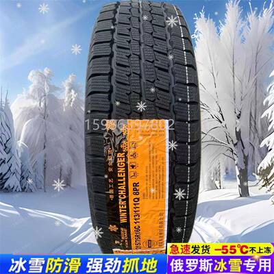 冬季防滑雪地胎215/225/235/245/55/60/65/70R17R16R15