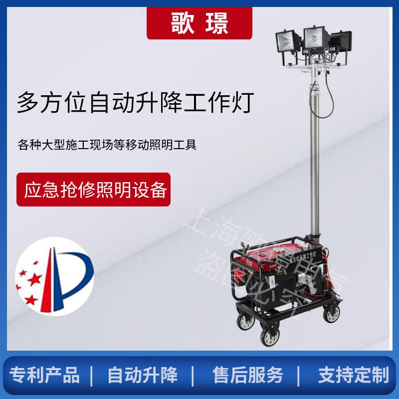SFW6110B户外应急抢修工程施工作业灯场地照明工作灯车发电机