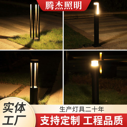 LED草坪灯户外防水草地灯路灯别墅公园简约现代园林景观灯草坪灯
