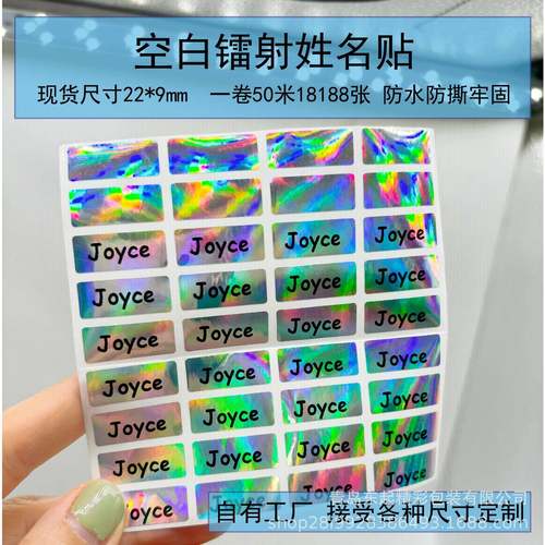 工厂现货长期供应镭射空白无图标记贴文具贴纸索引贴卡贴姓名贴