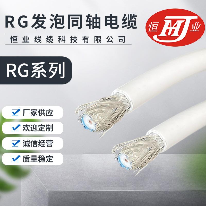 RG6纯铜家用闭路电视线发泡同轴电缆高清有线电视传输线供应