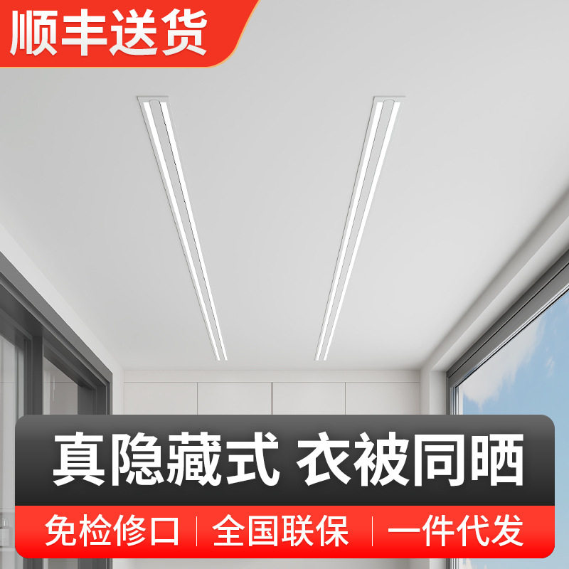 隐形电动晾衣架吊顶嵌入式暗藏遥控升降家用阳台智能自动晒晾衣杆