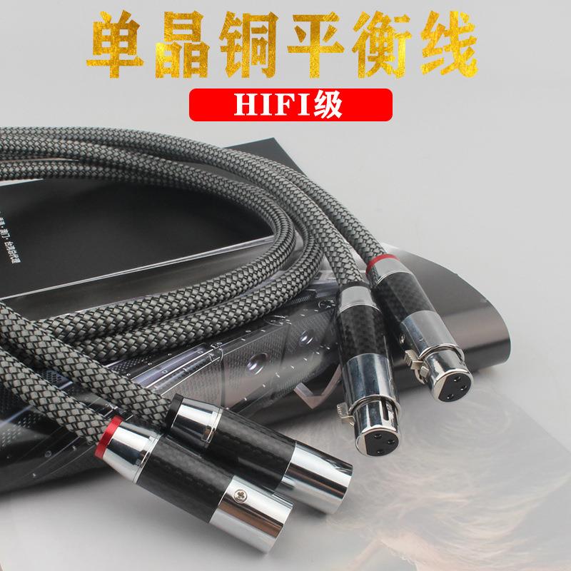 发烧卡农公母平衡线单晶铜话筒音响调音台XLR卡侬CD功放音频线