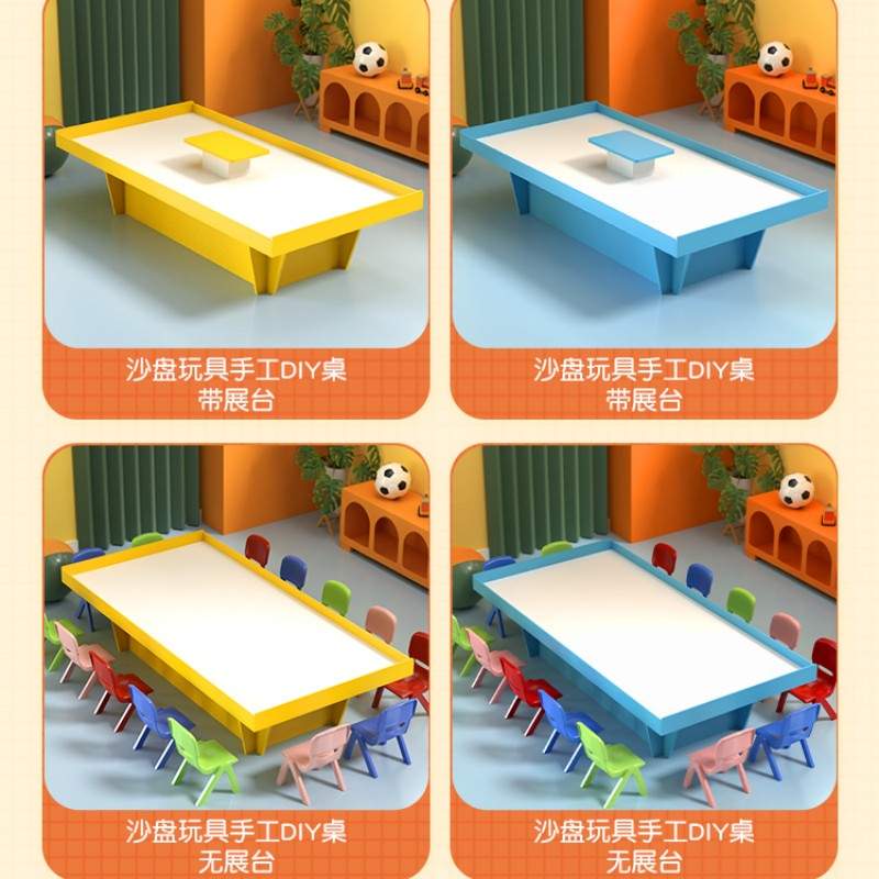 大型游乐场设备游戏桌儿童沙盘桌粘土桌手工桌玩具桌多功能积木桌