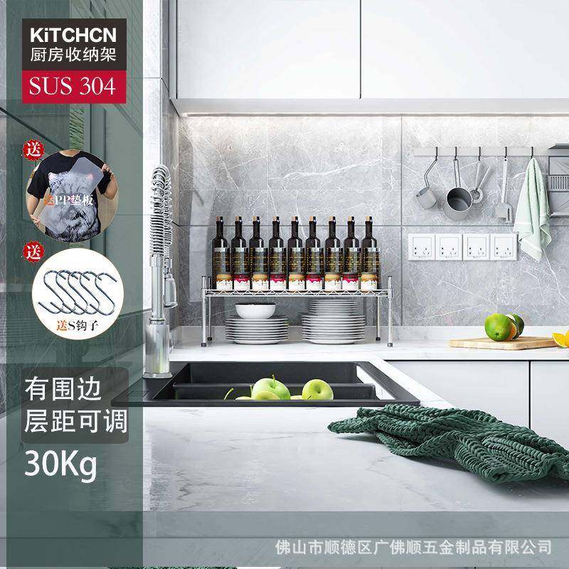 单层台面30cm高厨房收纳整理架碗盘水池边304不锈钢小支架可调