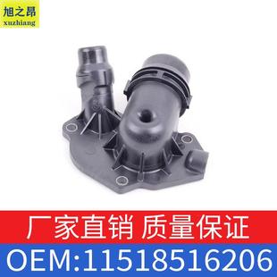 适用宝马14款 X5F10F11F25汽车冷却节温器外壳塑料外壳11518516206