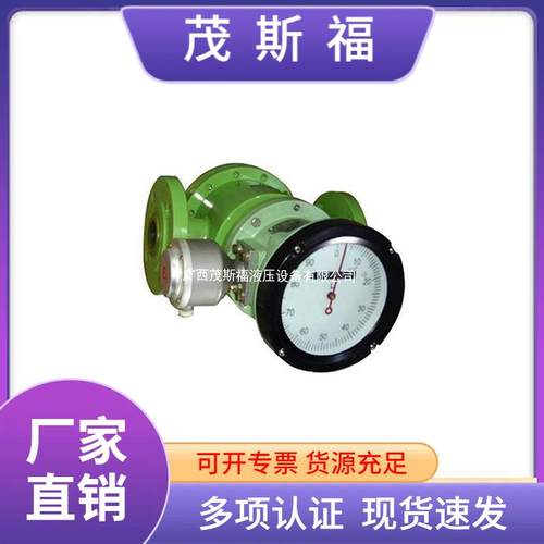 LC系列椭圆齿轮流量计LC168高温不锈钢液体椭圆齿轮流量计