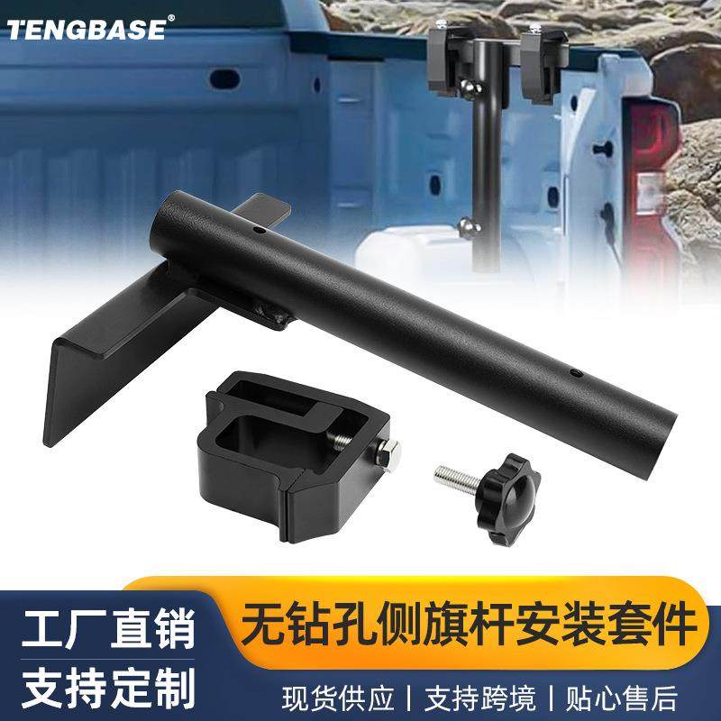 适用丰田坦途1.5英寸杆子通用无钻孔侧旗杆安装套件汽车改装配件,农机/农具/农膜,其它农用工具,淘宝优惠券,粉丝福利购,淘宝优惠卷