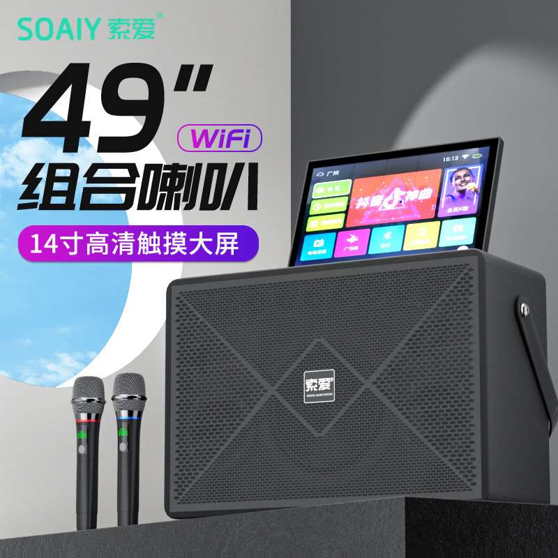 索爱K328广场舞音响户外音箱k歌大屏家庭KTV视频点歌一体机大音量