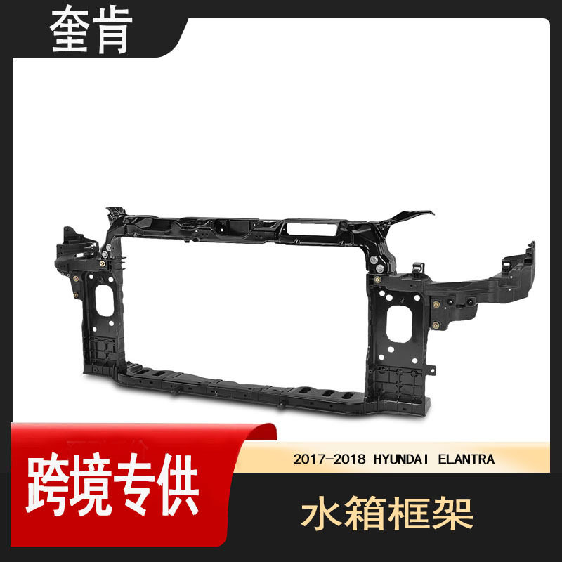 适用于2013-2017年现代伊兰特GT散热器支撑水箱支架64101A5000