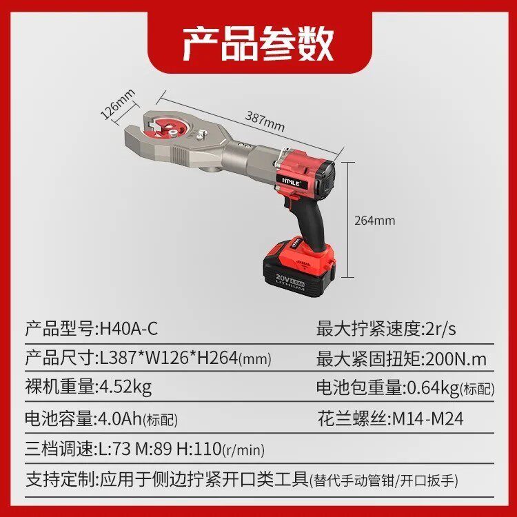 华桩电动花兰收紧器H40A-C货运集装箱加固专用【两电一充】
