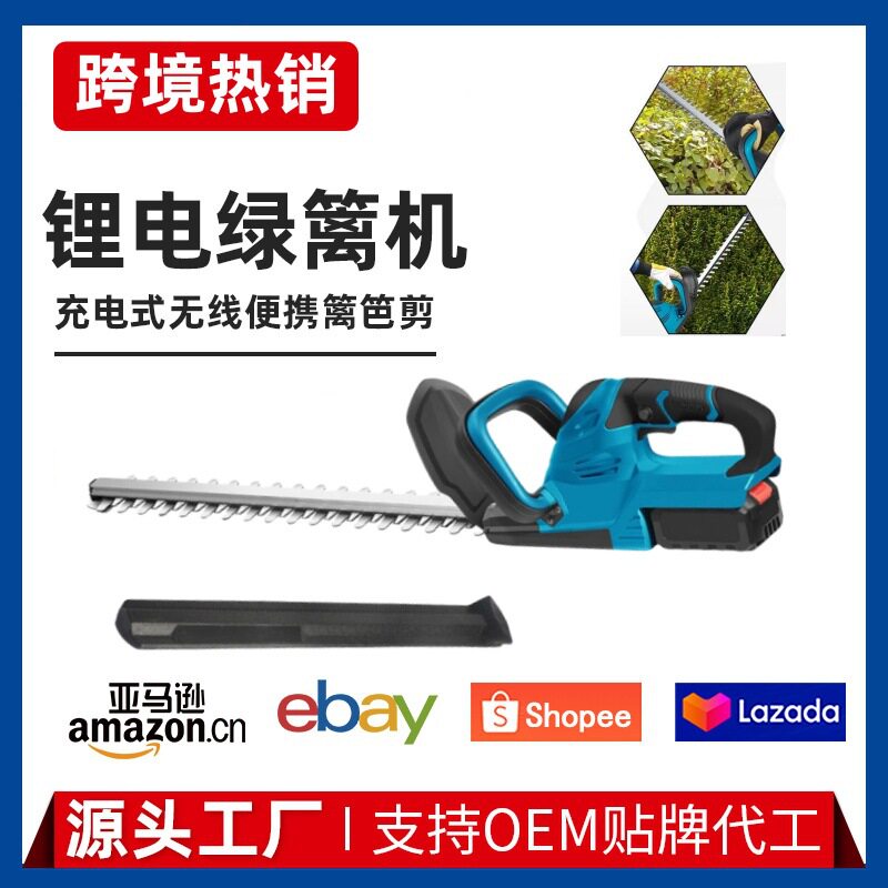 充电式电动绿篱机便携式无线园林茶树机修剪机农用剪茶机农用工具