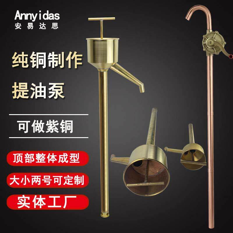 一体式防爆提油泵焊接油抽子手动铜防静电抽油器汽油小号提油器