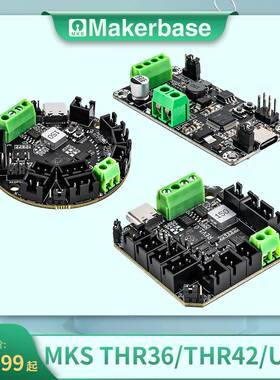 MKSTHR36MKSTHR42MKSUTC板适用于Klipper-lh