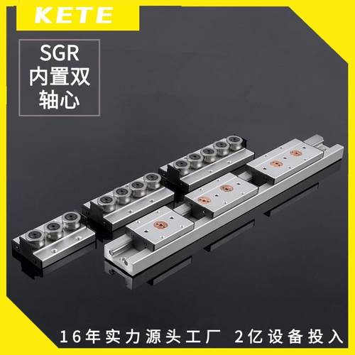 锁紧内置双轴心直线导轨SGR1015N202535滑轨滑块光轴摄影导轨