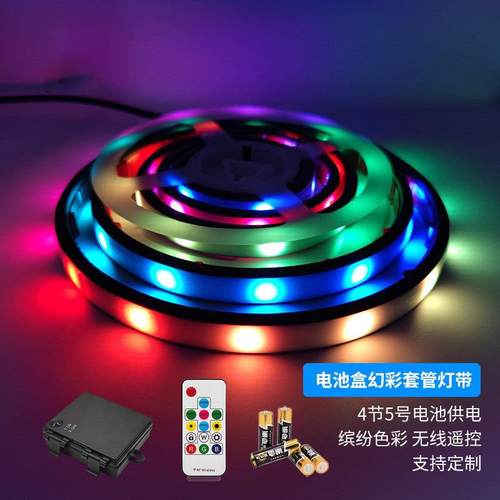 电池盒幻彩灯带5VRGB灯条4节5跑马灯带户外防雨遥控幻彩