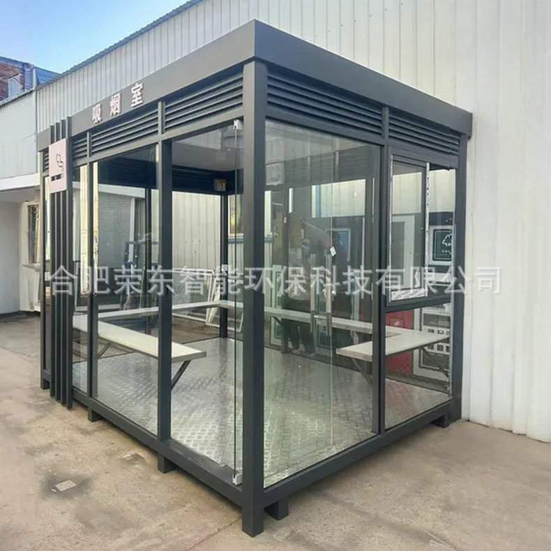 户外吸烟亭可移动室外开放式钢结构吸烟室公共场所吸烟房休息亭