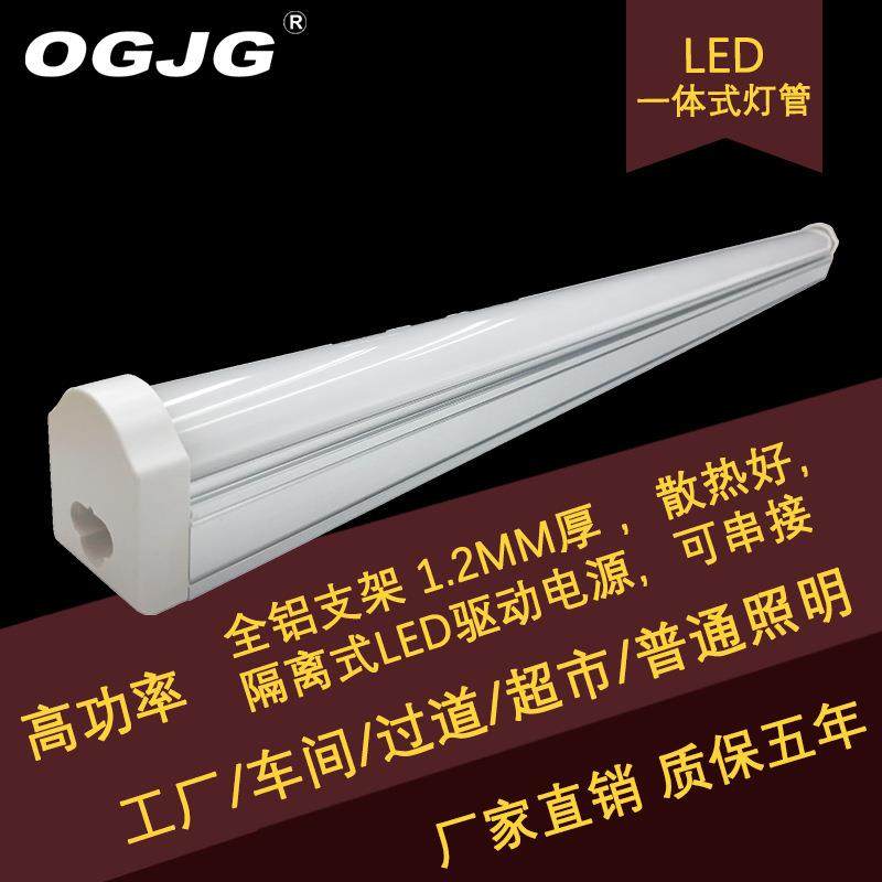 LED灯管超市展厅货柜一体化t8灯管0.6米1.2米日光灯管可替换灯条,农机/农具/农膜,其它农用工具,淘宝优惠券,粉丝福利购,淘宝优惠卷