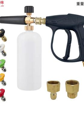 PA壶1/4快插泡沫壶水枪喷嘴套装泡沫洗车枪M22-14mm高压水枪