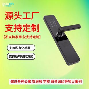指纹锁超级SIM卡NFC开锁校园联网锁API接口开放公寓联网智能门锁
