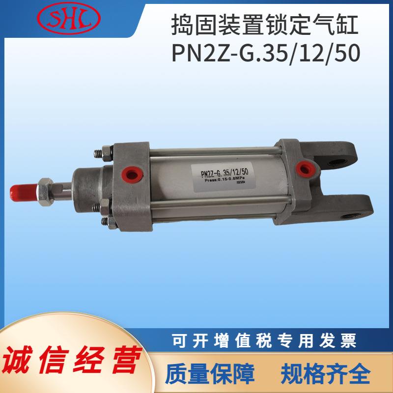 PN2Z-G.35/12/50普拉塞昆明大型铁路养路机捣固装置锁定气缸