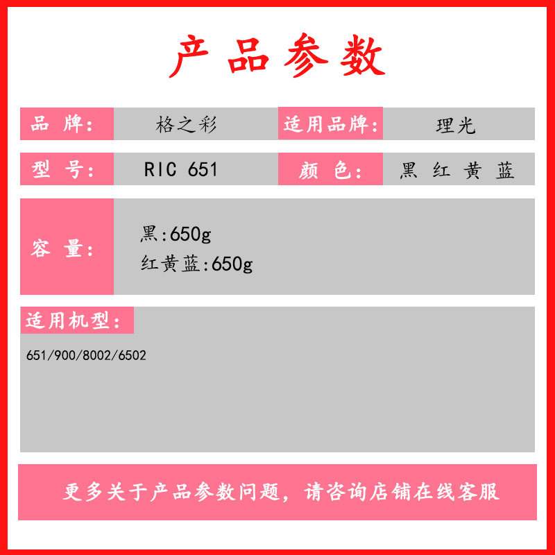 适用理光ProC651复印机载体751.900.901.6502铁粉5100显影剂5510