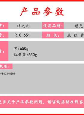 适用理光ProC651复印机载体751.900.901.6502铁粉5100显影剂5510