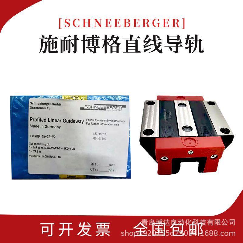 施耐博格滑块MRMRAMRBMRCMRD253035455565G12V3