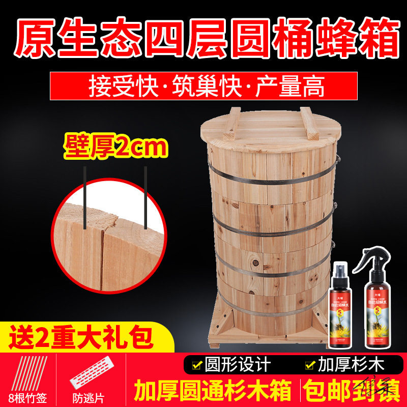蜜蜂圆桶桶蜂箱格子直桶箱土蜜蜂蜜蜂箱老式蜂桶土加厚诱蜂蜂箱杉