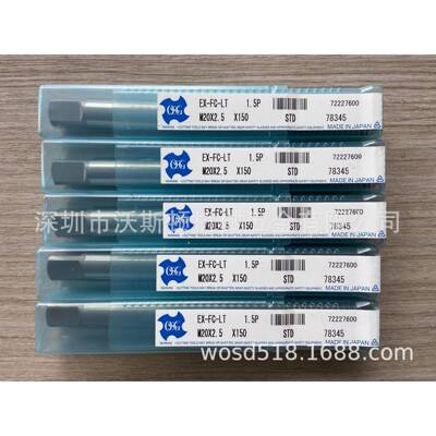 OSG铸铁用长柄型丝锥EX-FC-LTM20*2.5*150