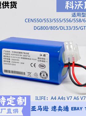 科沃斯CEN550/553/556/558扫地机电池ILIFE智意V3V5V7A4A6A9