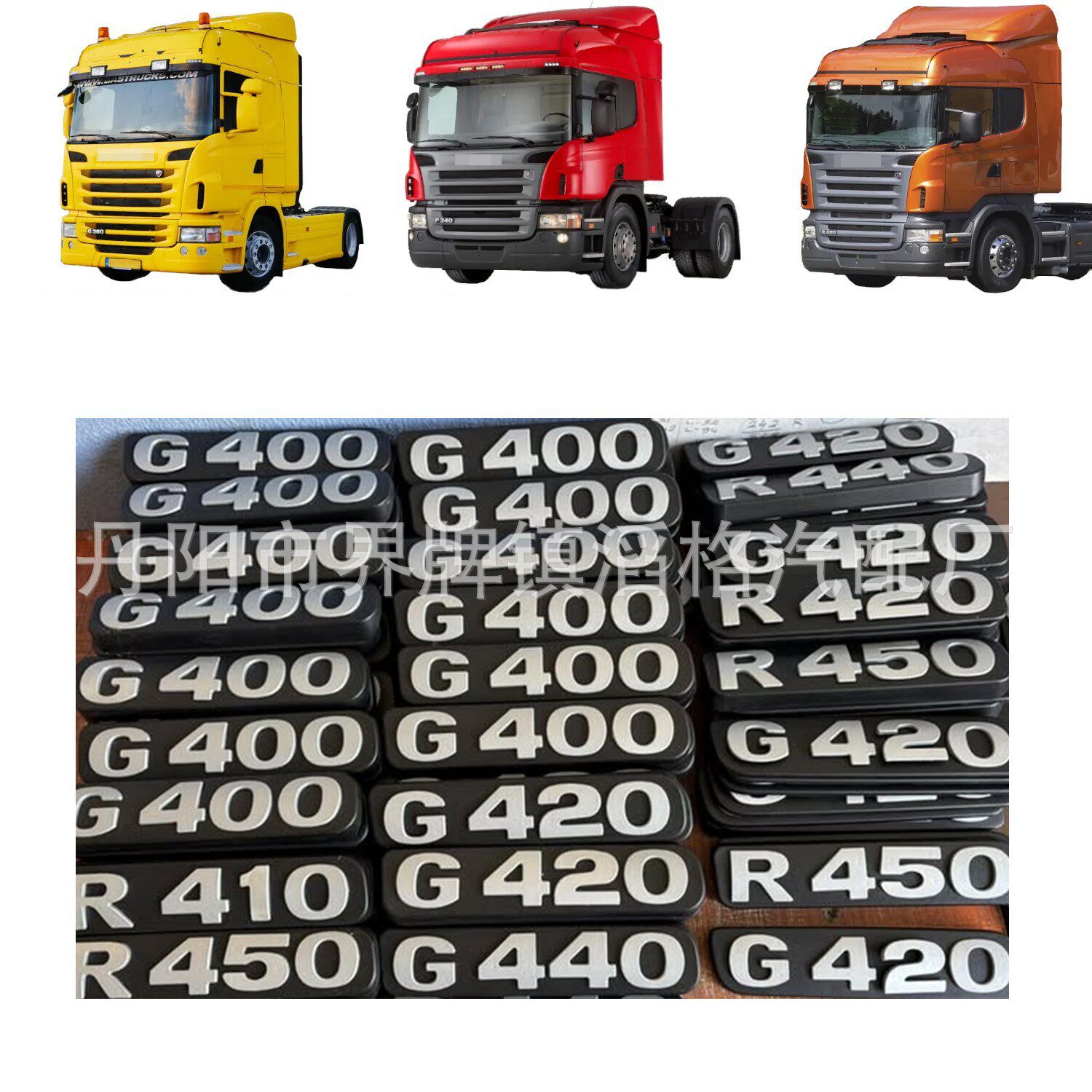 适用于斯堪尼亚卡车面板标志SCANIAG410P400R500系列车标字标