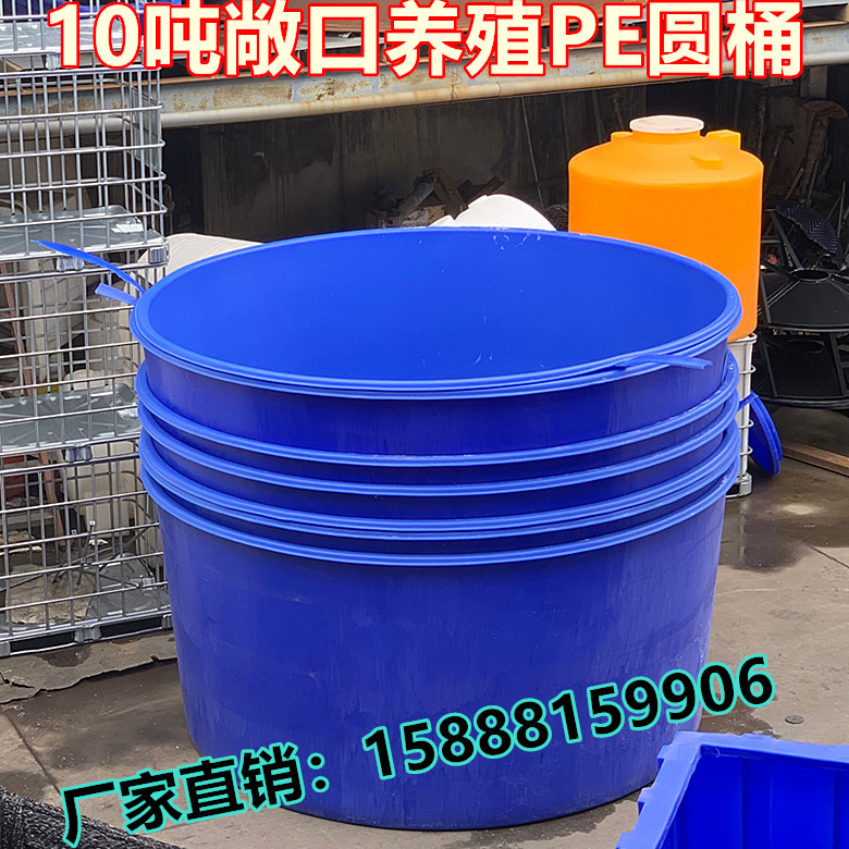 10000L养殖大桶 养虾桶 蓝色PE大桶 10吨水产养殖桶 腌制塑料大桶