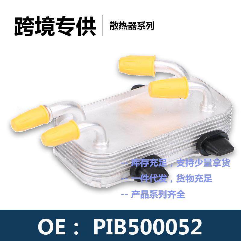 LR031827机油冷却器散热器油冷器发动机PIB500052