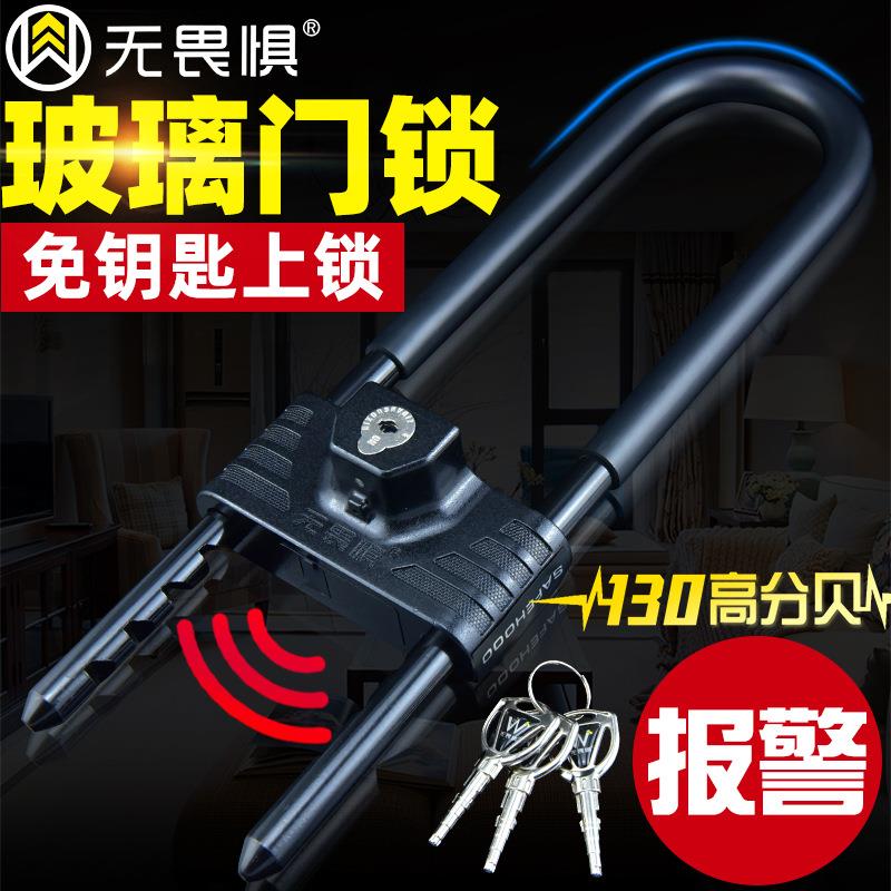 报警锁玻璃门锁C级空转U型锁防剪防盗锁店铺门插锁推拉双门