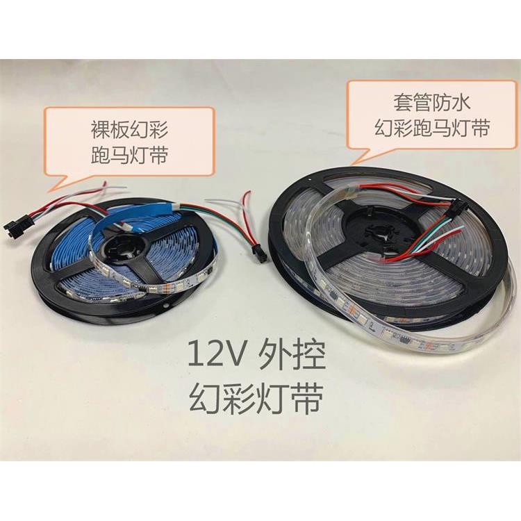 12V幻彩灯条5050全彩防水外控灯带遥控调色流水流光跑马灯带炫彩