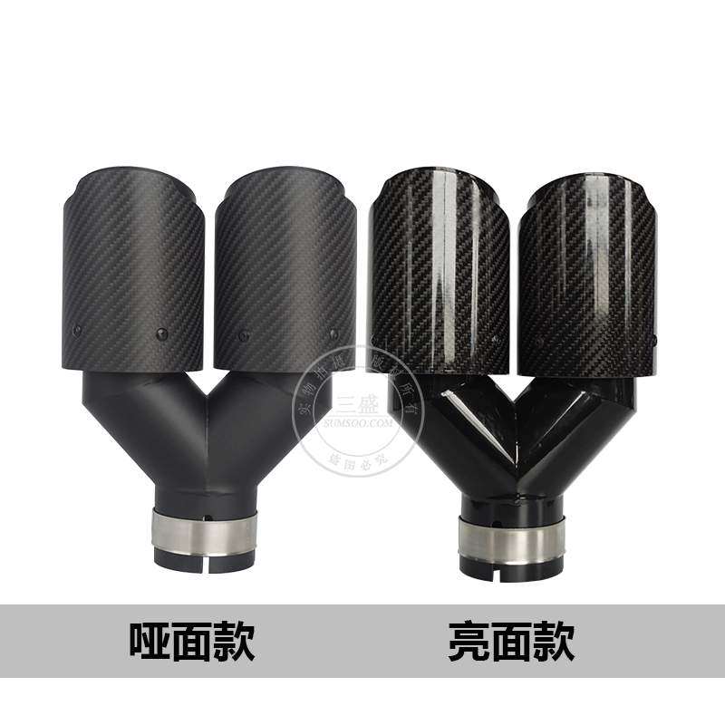 Y型双出排气管汽车改装碳纤维63-89黑色烤漆汽车用品尾嘴尾喉