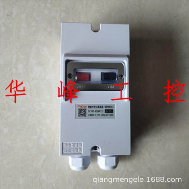上海一力DZ162-16M61110A16A25A32A带防水外壳电动机保护开关
