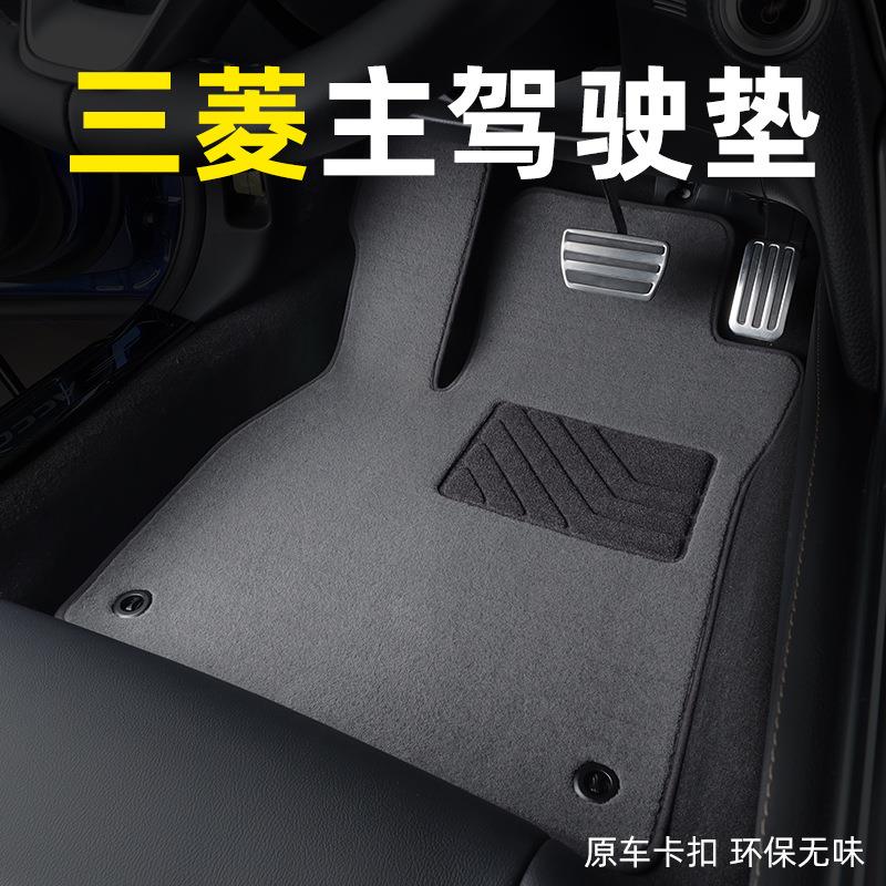 广汽欧蓝炫翼神奕歌蓝瑟帕杰罗劲畅V93V73V97脚垫主驾驶