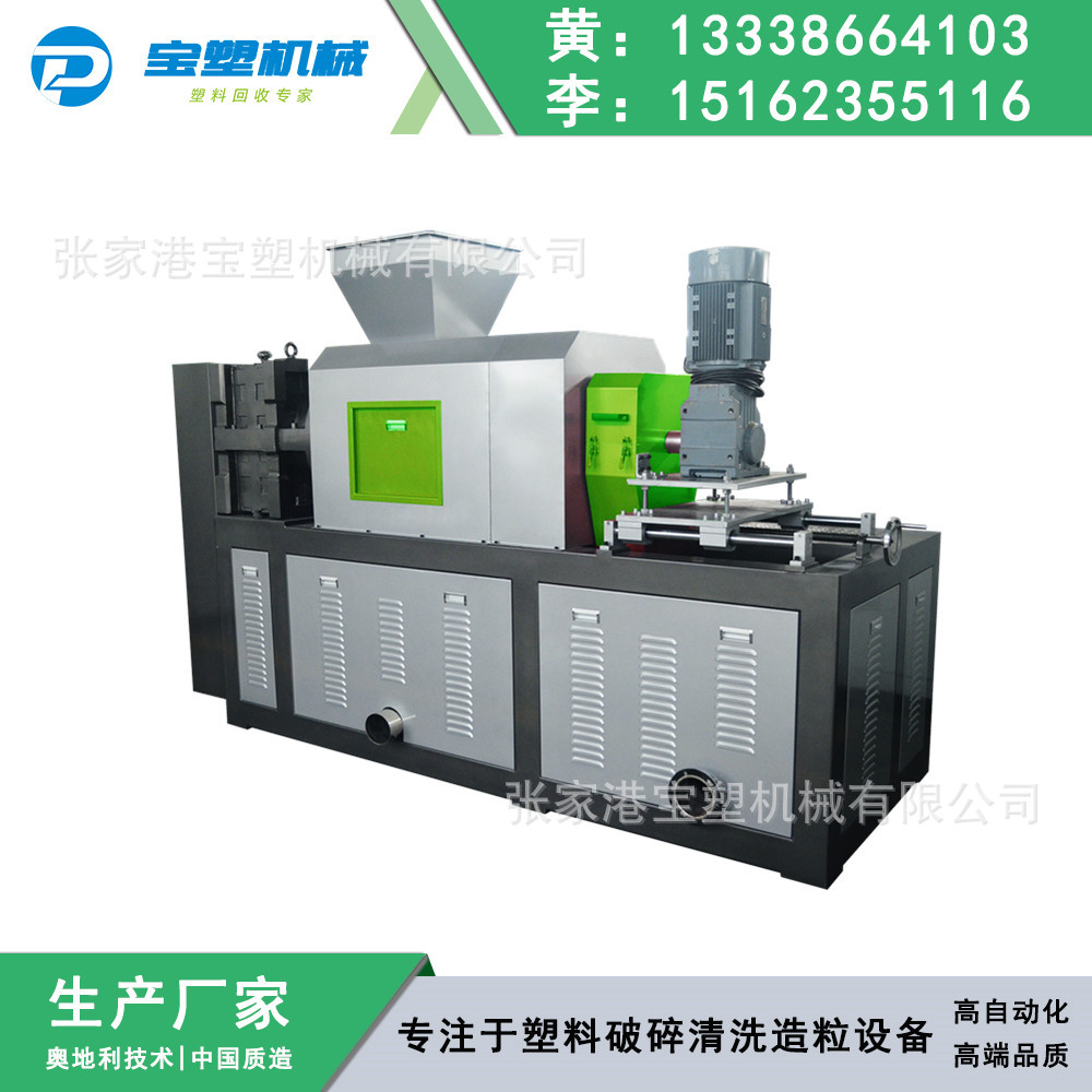 塑料薄膜挤干塑化一体机 塑料编织袋 PP吨袋拧干机 5%含水率