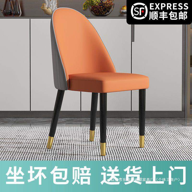 北欧餐椅轻奢家用意式极简餐厅靠背网红现代简约实木真皮餐桌椅子