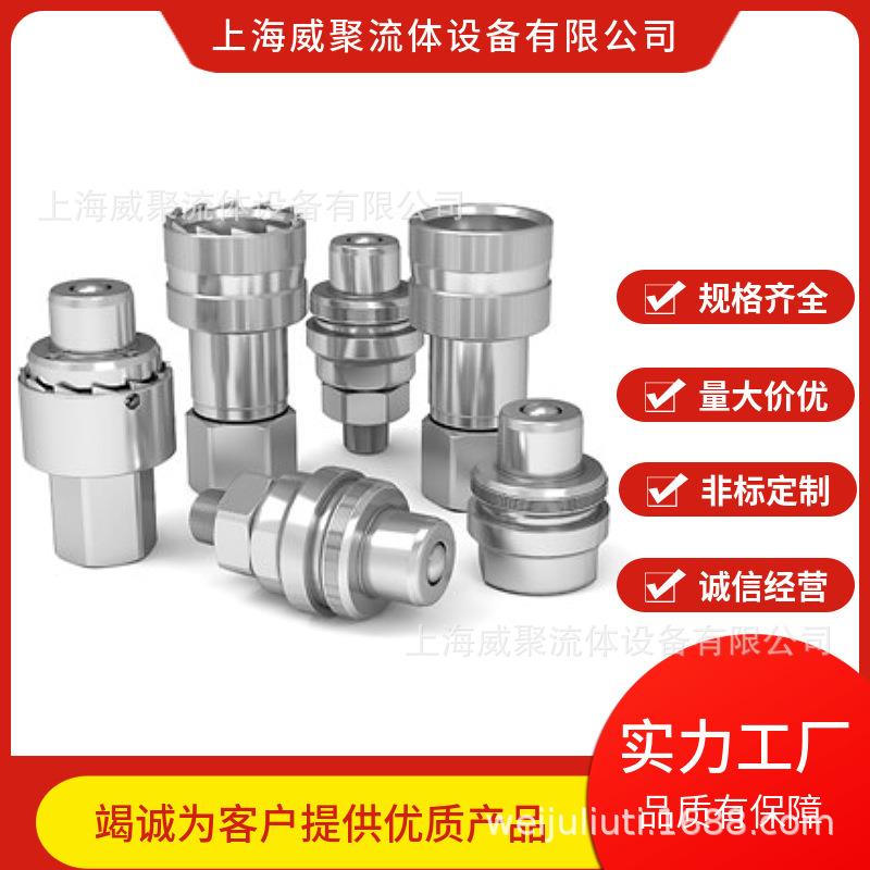 瑞典CEJN希恩液压快速接头232系列,102326434公接头,内螺纹